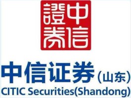 万通证券，齐鲁证券，中信万通证券这两家公司哪个好？