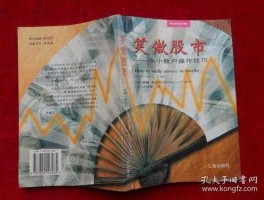 笑傲股市吧（笑傲股市视频教程）