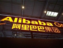 阿里巴巴捐款河南 郑州阿里巴巴是干啥的？