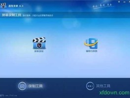 电脑录屏软件？电脑哪个录屏软件好用？