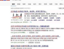 147人（147手机号，用的人为什么不多，是147的号段不吉利吗？我有个147的号码？）