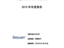 思源电气（上海思源电气为什么离职率这么高？）