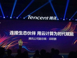 腾讯we大会（wechat是什么？）