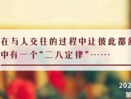 什么是二八现象（二八线是什么？）