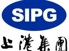 上港集团 上港集团怎么样？