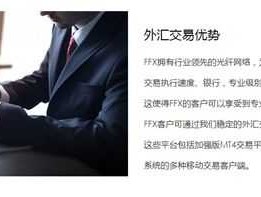 外汇返佣的简单介绍