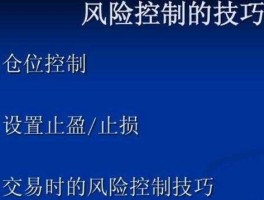 股市风控能力（股票风控指标主要包括）
