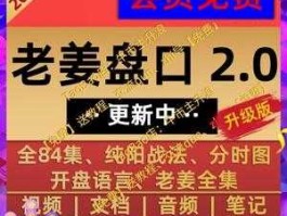 股市盘面语言老姜（老姜谈股票）