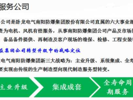 卧龙电气网站（卧龙电气南阳防爆和南阳防爆一样吗？）