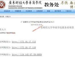 财经门户？广东财经大学信息门户忘记密码？