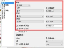 cro，creo70单位设置？