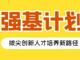人才培养计划，中医学领军人才培养计划是什么？