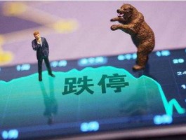 公司股市跌停（股票跌停对上市公司有什么影响）