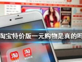 一元购物教程(1元购物)