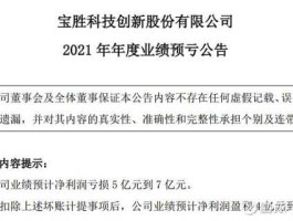 宝胜股份？宝胜股份目标价？