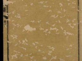 金鼎大宗 我是江西瑞金人，清和堂，家字辈，文才茂，家和礼义兴，只知道这几个字辈，想在张氏家谱中找到？