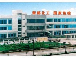 新都化工股票，成都市科龙化工试剂厂怎么样？