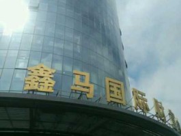 意马国际（意马国际控股是不是更名元汇集团？）