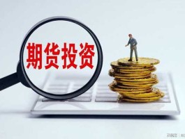 参股期货？1997年，金融机构不得参股期货公司？