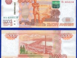 5000卢布(5000卢布=多少人民币)
