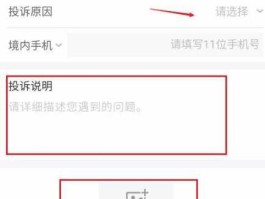 阿里巴巴吧（怎么投诉阿里巴巴商家？）