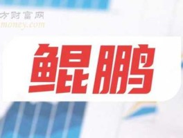 云计算概念股？华为鲲鹏概念股是什么意思？