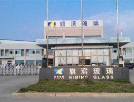 601636股票，绍兴旗滨玻璃有限公司是国企吗？