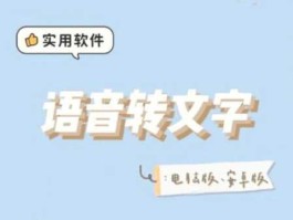 文字转语音（文字转语音助手）