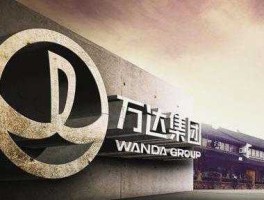 万达集团总市值多少亿（万达市值万亿）