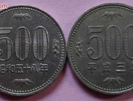 500日元硬币值多少人民币(500日币硬币是什么样的)