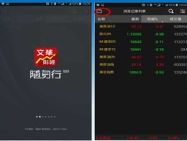 文华财经期货app下载官网（文华财经随身行）