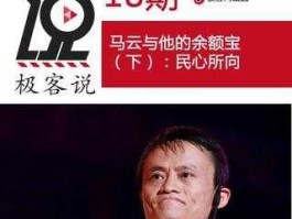 余额宝 马云（马云的余额宝靠谱吗？）