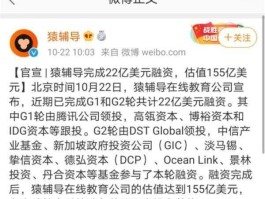 博裕资本，猿辅导跟哪个上市公司有关系？