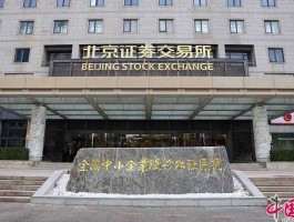 北京企业，北京证券公司有哪些？