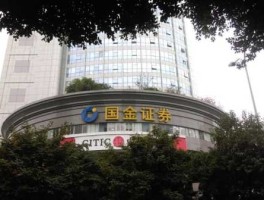 成都国金证券（国金证券营业部有多少？）