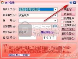 恒泰证券头派账户，恒泰证券账号怎么查？