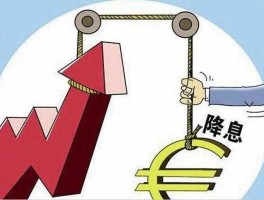 央行降息对股市的影响（央行降息对股市的影响）