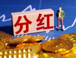 中国股市分红除权（股市分红除权后钱到哪里去了）