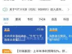 海通证券交易软件？哪个手机炒股软件支持海通证券交易？