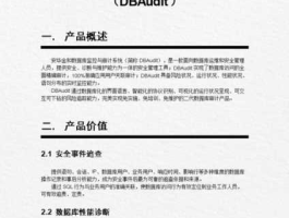 安华金和？数据库审计哪个厂商的好啊？