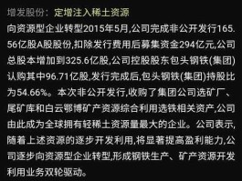 包钢稀土股票行情，请问与稀土有关的股票有哪些谢谢回答者？