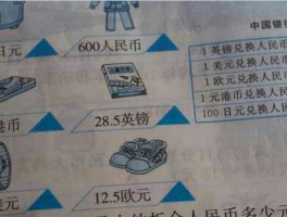 人民币换港币是乘还是除(人民币兑换港币是乘法还是除法)