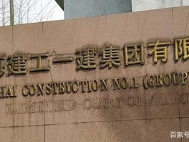 上海建工集团总公司，上海建工是什么级别国企？