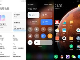 方正论坛（miui系统介绍？）