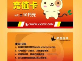 一元手游充值折扣(一元手游充值卡)