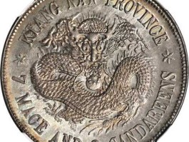 银元新价格，最贵的4枚银元？