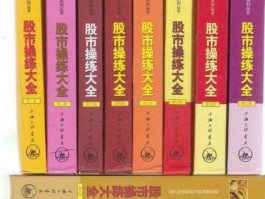 股市叔华（股市老话）