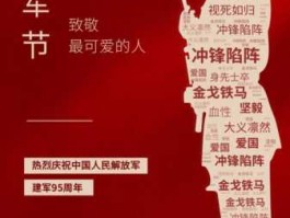 第一个八一建军节（建军节是哪时候成立的？）