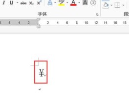人民币符号手写(人民币符号手写怎么写)