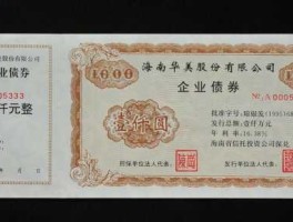 股市企业债（股票公司债券）